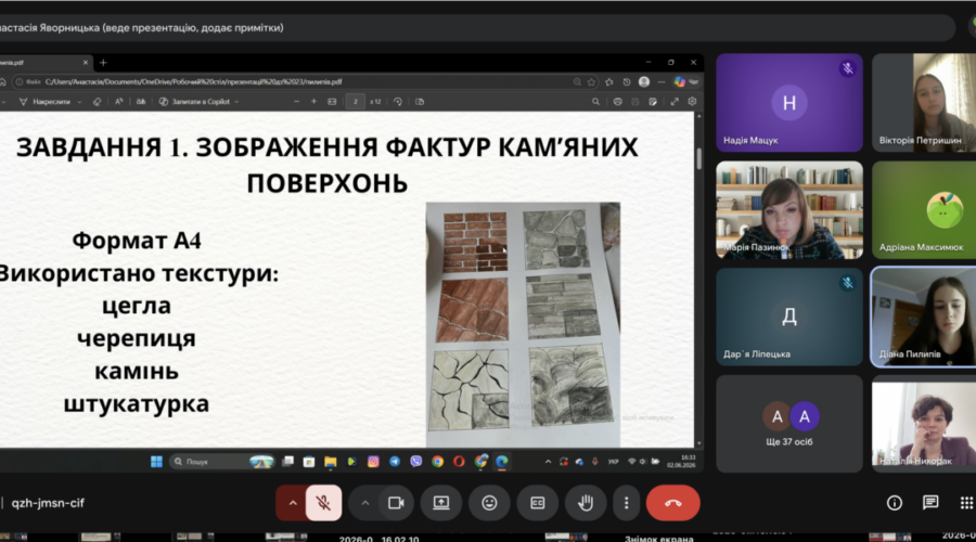 Знімок екрана 2026-06-02 о 16.33.48