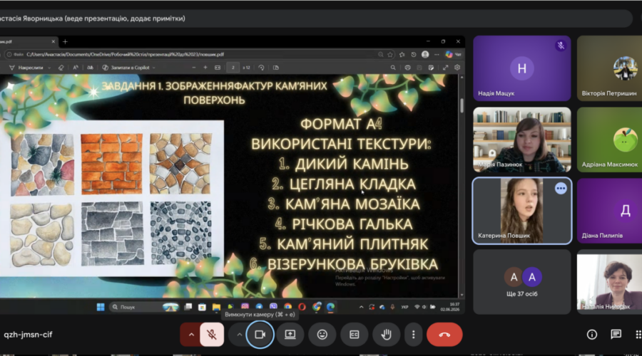 Знімок екрана 2026-06-02 о 16.37.12